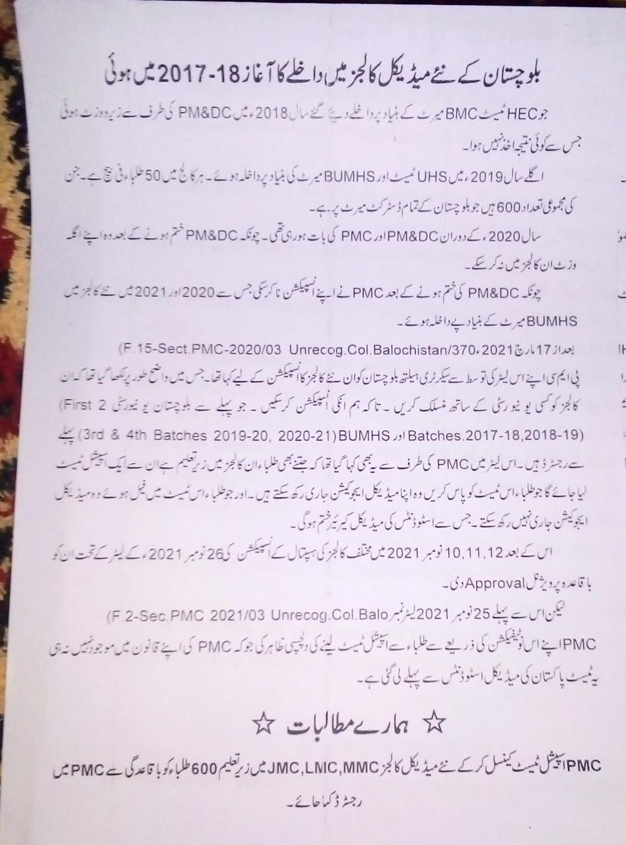 Senator_Baloch's tweet photo. افسوس سے کہنا پڑتاہے کہ #بلوچستان کے3  #میڈیکل_کالجز کے اسٹوڈنٹس 14دن سے اس سردی میں اپنے انتہائی جائز مسہلہ کیلے سڑکوں پر احتجاج کررہے ہیں-صوبائی حکومت کی اس طرح بے خبری و خاموشی نئی حکومت سے مایوسی کا سبب بنے گا- وزیراعلی کے ایک خط کی دیری ہے اور#PMC کا امتیازی فیصلہ ختم ہوگا- https://t.co/390B63PAiq