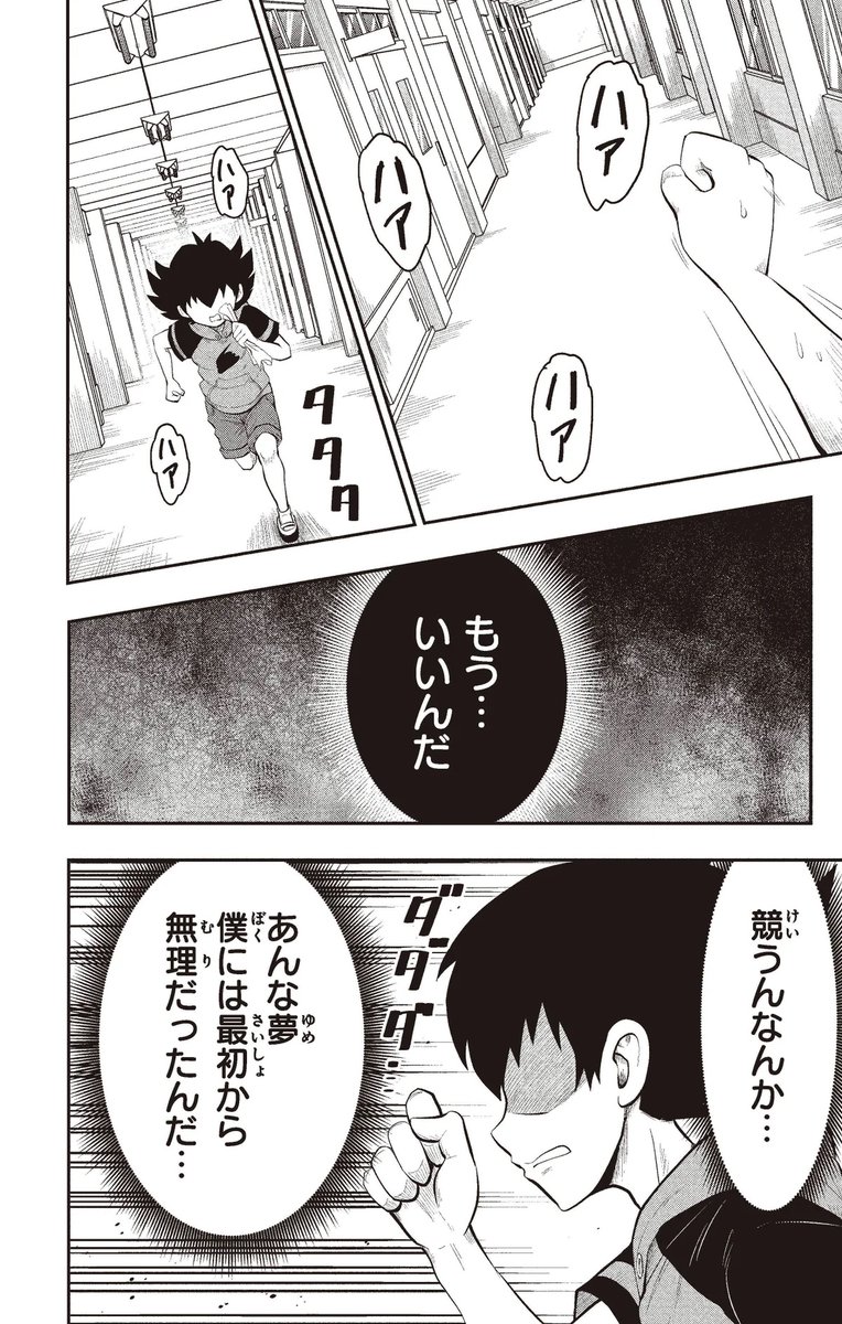 (8/18) 