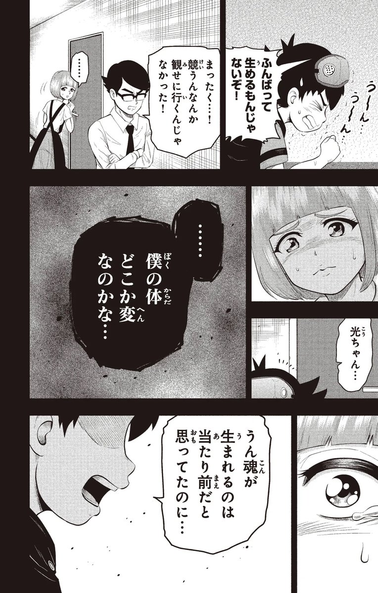 (8/18) 