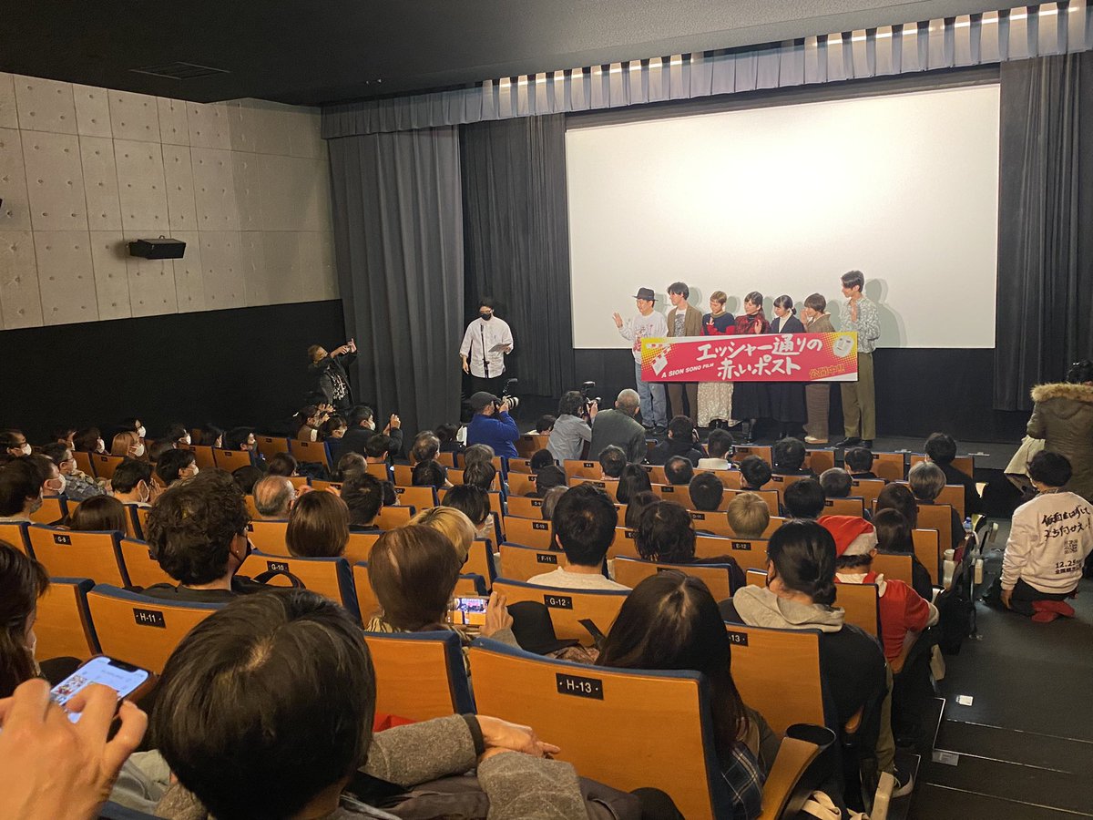 escher_akaipost's tweet photo. 園子温監督、藤丸千、黒河内りく、モーガン茉��羅、山岡竜弘、小西貴大、藤田朋子による初回舞台挨拶の様子をお届け🌬📮

上映後誰一人立たずに見守って下さいました。。

#エッシャー通りの赤いポスト https://t.co/mfyCTyW9Fo