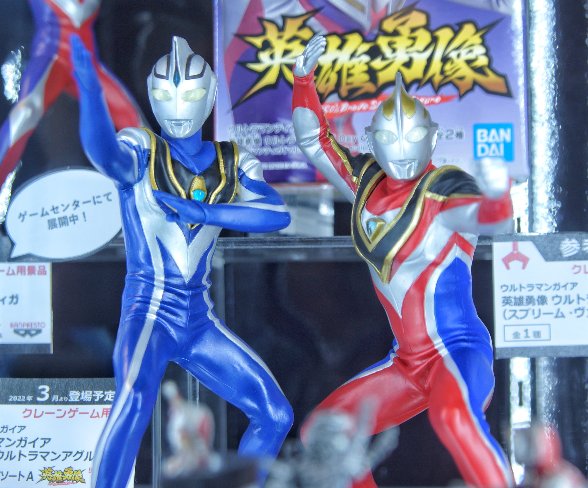 ウルトラマンガイア 英雄勇像 フィギュア ガイア V1のプライズ