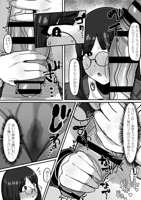 高校に入学した幼馴染がギャルふたなりに犯されて寝取られちゃう話【3/4】 