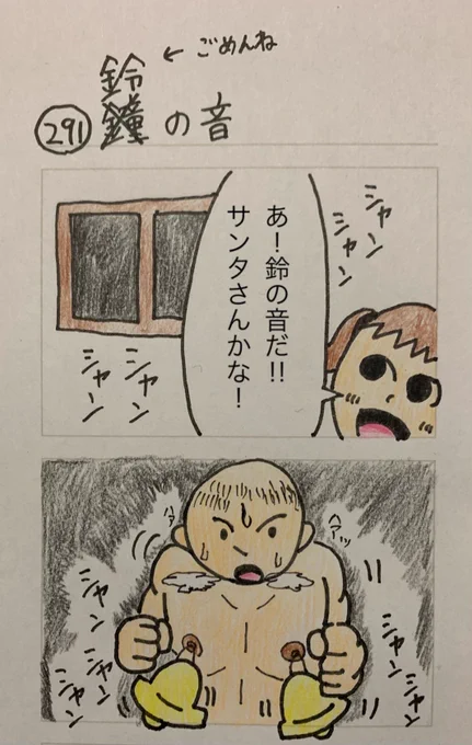 鈴の音 