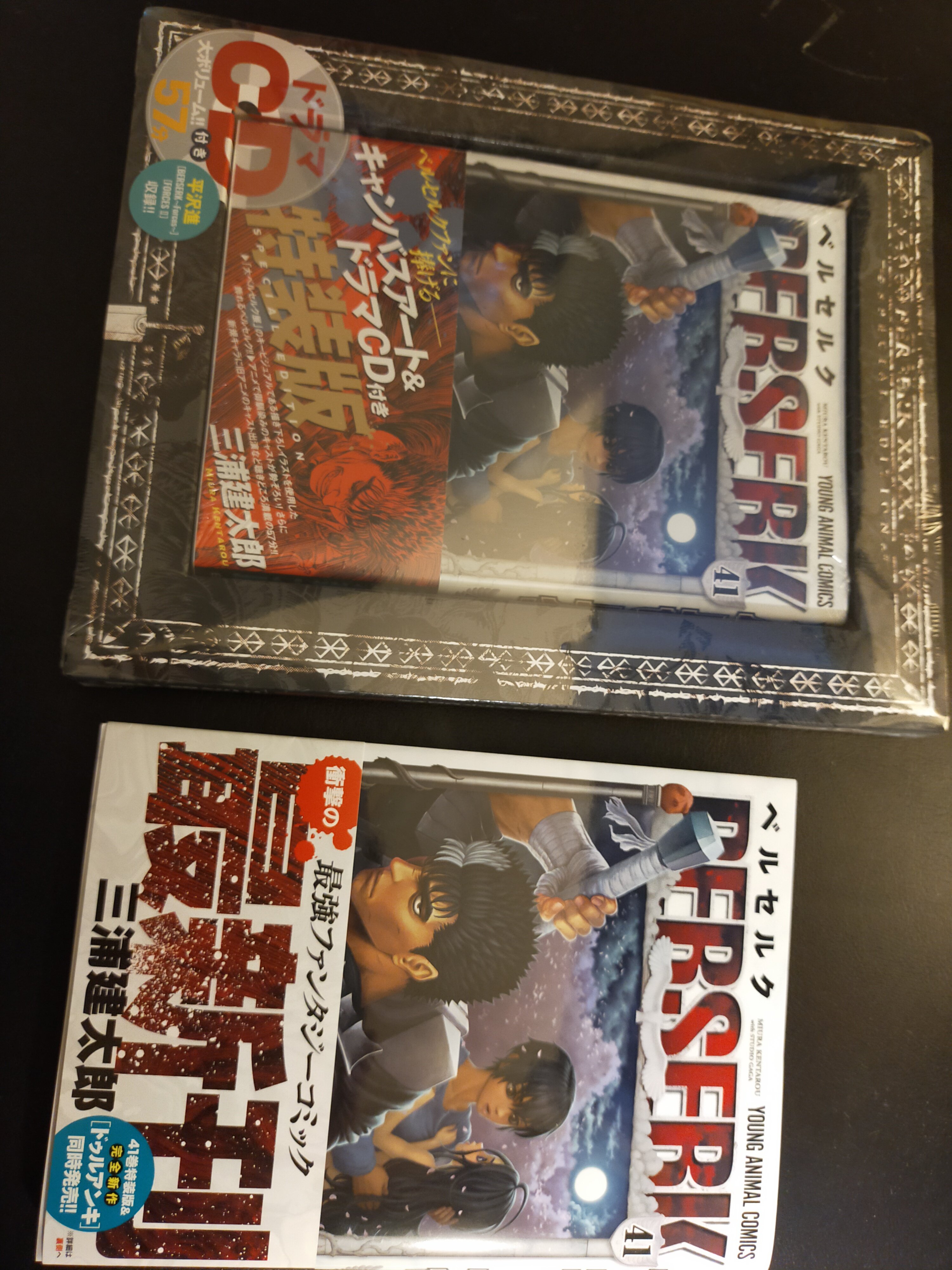 ベルセルク公式ツイッター Berserk Project Twitter