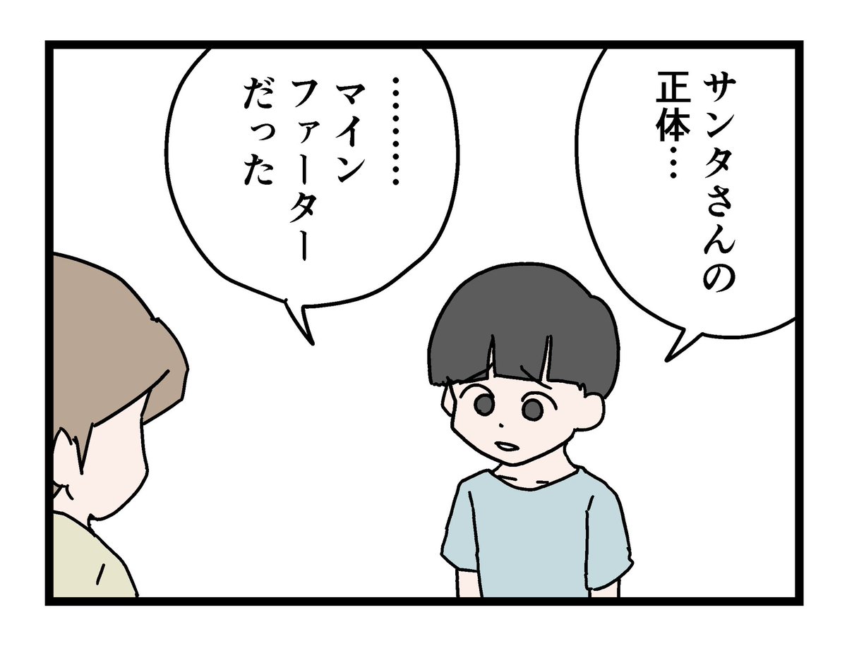 魔王 