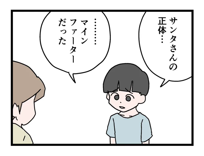 魔王 