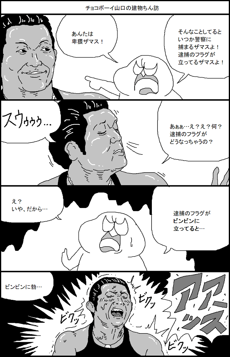 卑猥なキャラを出すのはやめろ! 