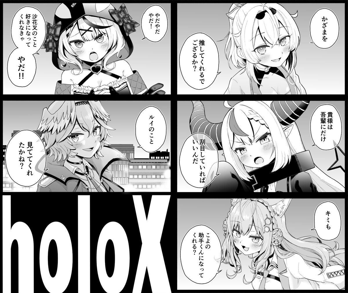 holoX5人全員揃った!

どの子が好き…?

#いろはにも絵を #Laplus_Artdesu #こよりすけっち #さかまた飼育日記 #Luillust  #holoX 