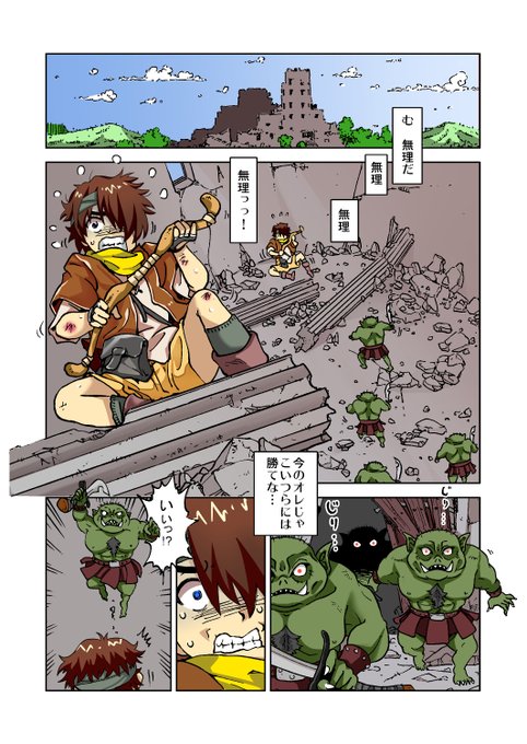 ハーレムものかと思ったらNTRものだった冒険パーティの話(2/12) 