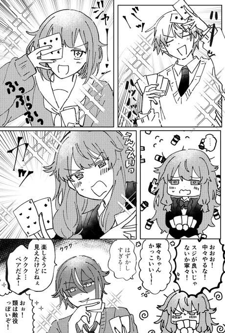 このババ抜きダショでやってほしすぎる…
※こはね⭐︎2前編バレ 