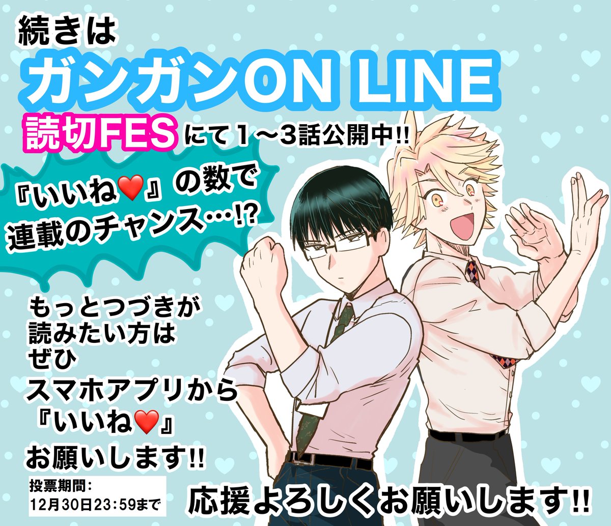 3/4
いったん終わり!
続きはスマホアプリかWEbで読めます! 