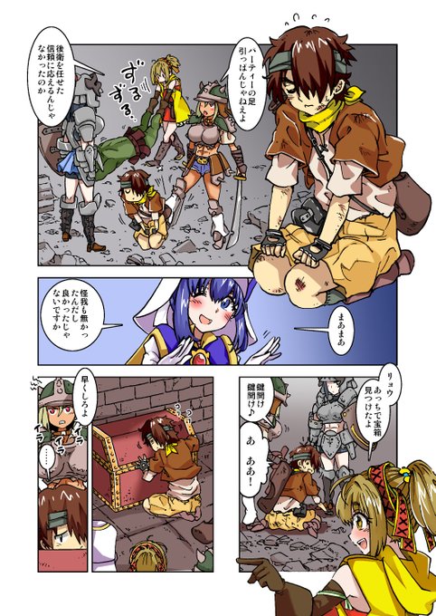 ハーレムものかと思ったらNTRものだった冒険パーティの話(3/12) 