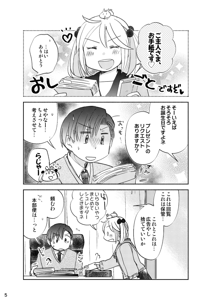 【C99新刊告知】「わたしたちの、ひとつ星」
2021年最後にお届けするお話は、提督役やまだメインのお話です。
ちょっとだけ真面目な節目のお話、どうぞよろしくお願いします🙏
🌟pixivサンプル→https://t.co/kntTzAXYol
🎁メロンさん通販(通常版)→https://t.co/l0VeDGXlww 