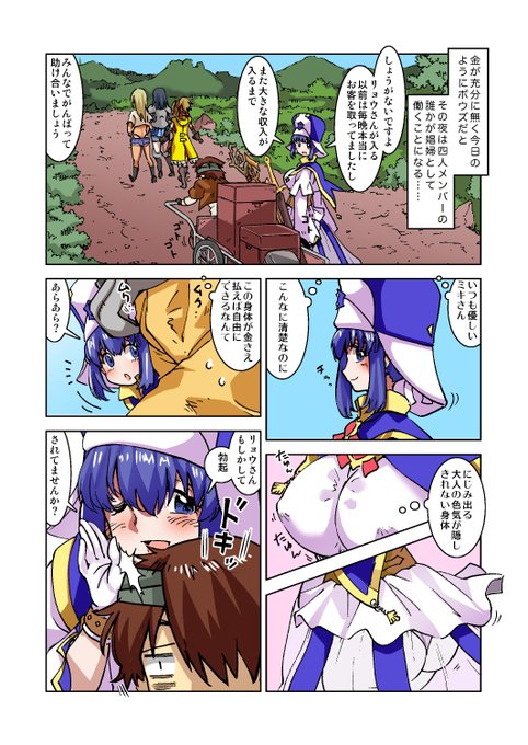 ハーレムものかと思ったらNTRものだった冒険パーティの話(8/12) 