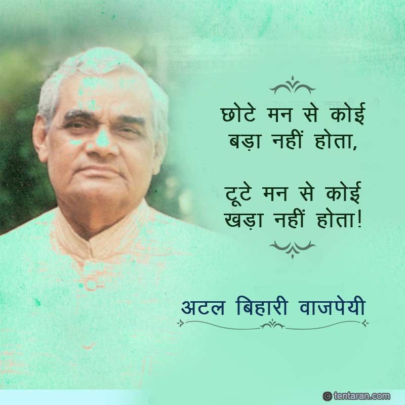 artipatel4862's tweet photo. #AtalBihariVajpay 🙏 https://t.co/K2vU6xnVue