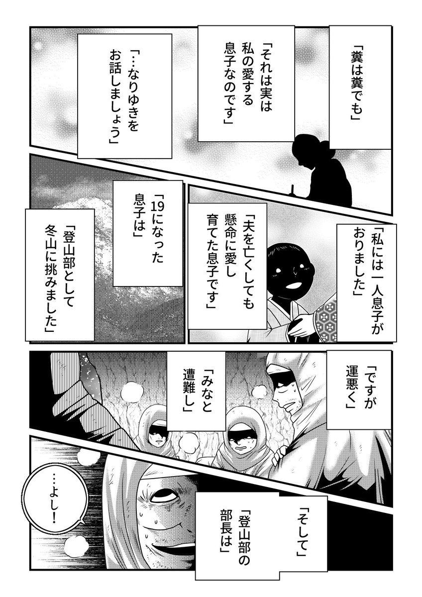 【ホラー漫画】おおきいつづらとちいさいつづらの中身 4 了 