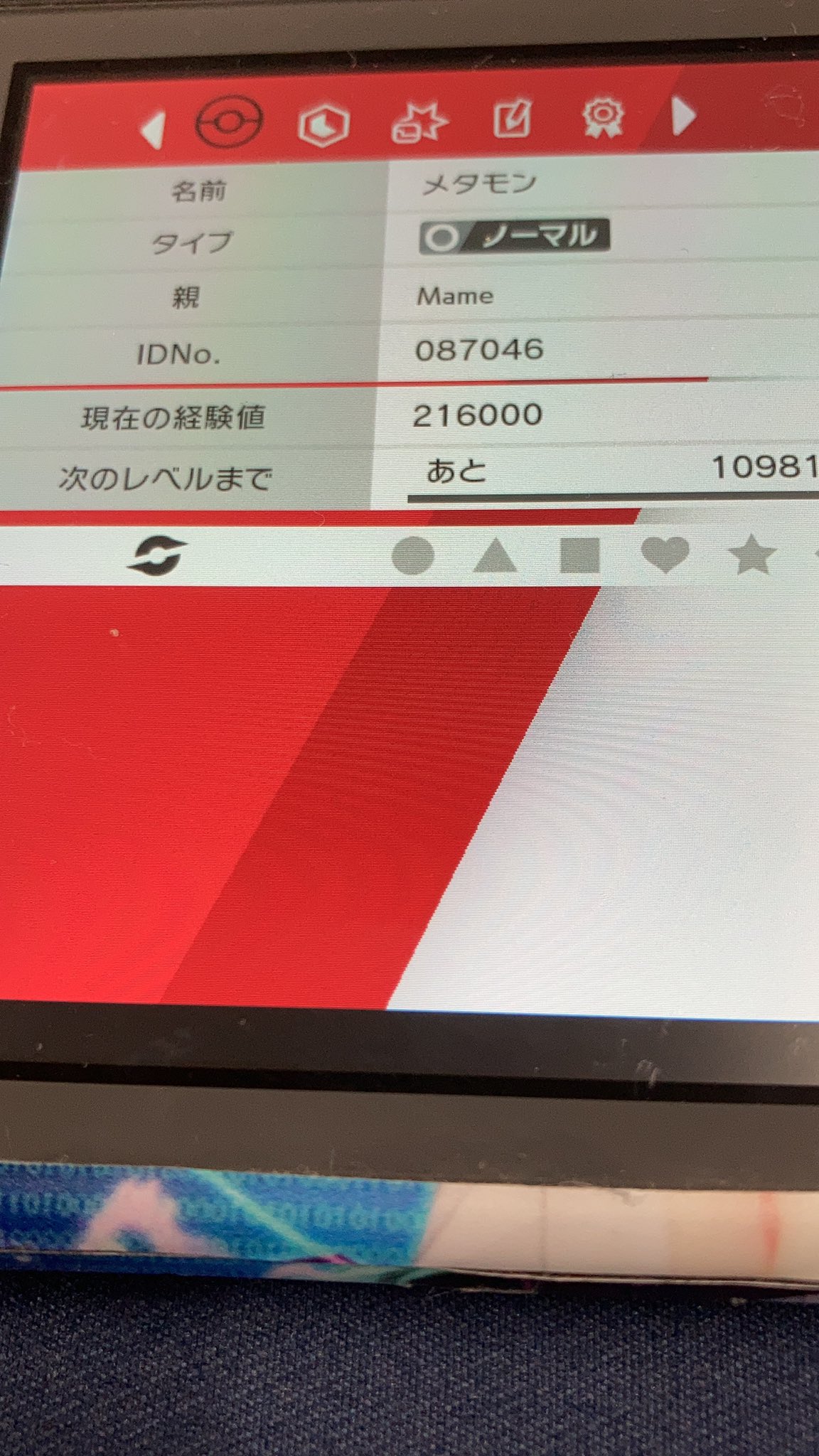 まめさん 統合失調症 メタモン配りお兄さん 求 ダイパで パワーベルト パワーバンド 出 剣盾で 海外産6vメタモン ポケモン剣盾 ポケモンbdsp T Co X9gadf3tuz Twitter