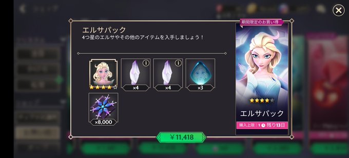 ディズニーミラーバースのtwitterイラスト検索結果