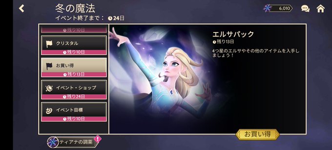 ディズニーミラーバースのtwitterイラスト検索結果