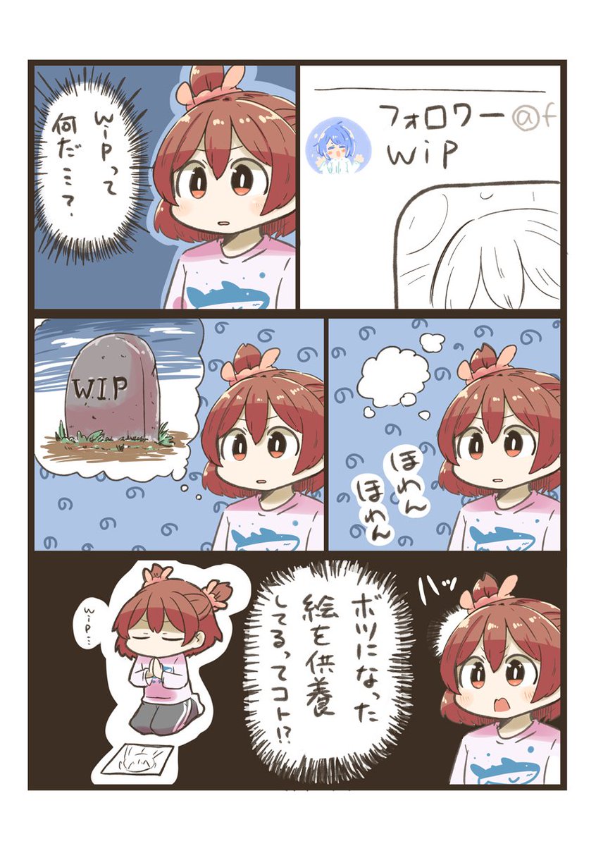 最近までこう思い込んでいた香椎なつちゃん 