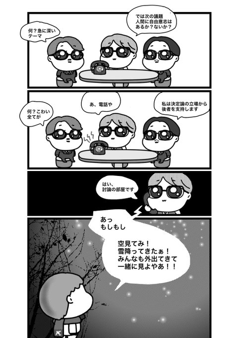 討論の部屋🎄 #JO1fanart 