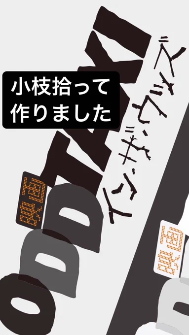 #オッドタクシー 映画化 