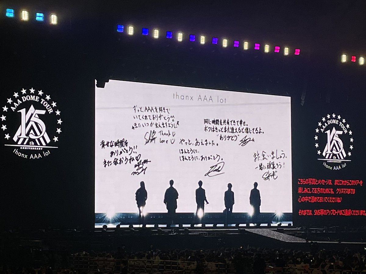 ツアー完走お疲れ様でした✨
笑顔で帰ってくることを願ってます
またいつかみんなに会える日まで🕊
めちゃくちゃ最高のLIVEでした🥂💞
 #AAA15年と1年ありがとう 
 #AAADOMETOUR #ThanxAAAlot