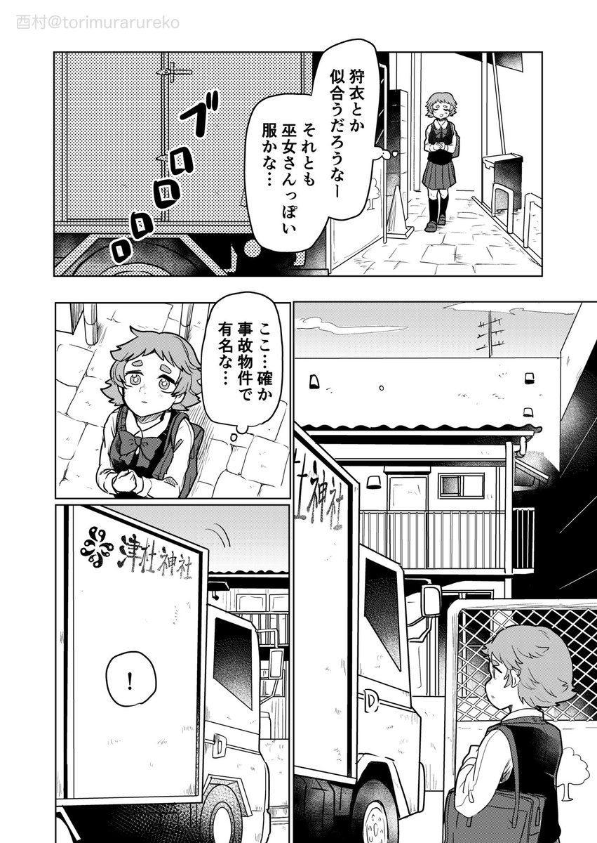 試し読み(3/5) 