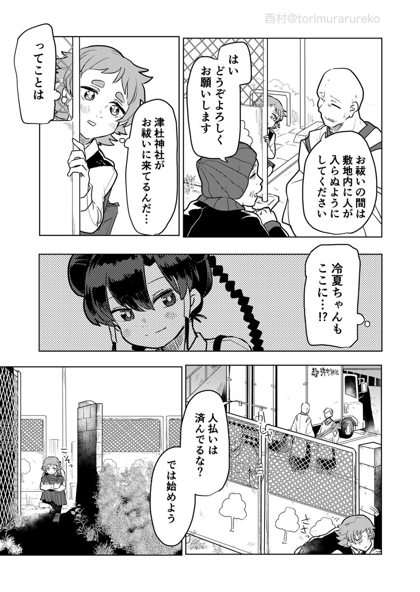 試し読み(3/5) 