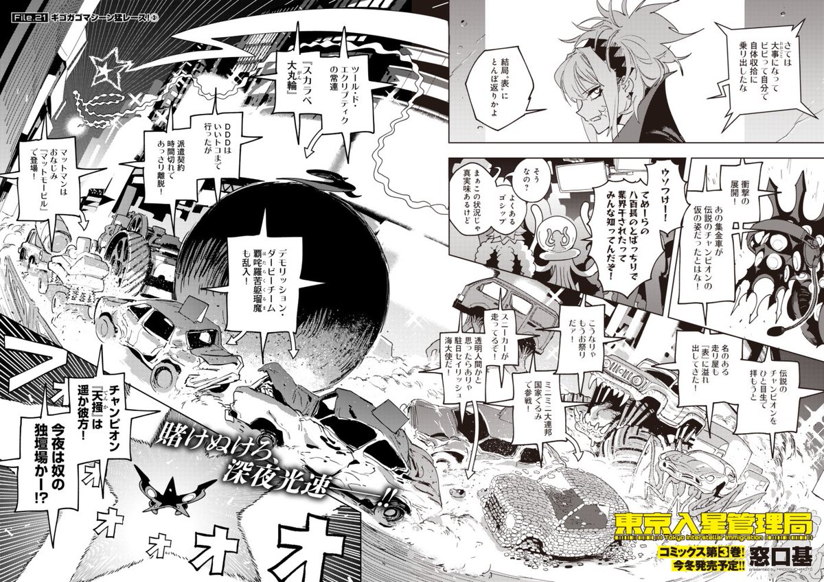 #2021年自分が選ぶ今年の4枚 