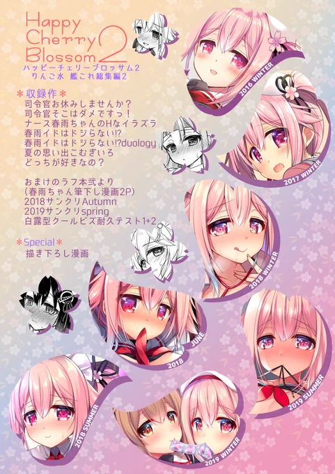 これは裏表紙なんですけど収録作品の参考にどうぞ!描き下ろし以外のサンプルは過去ツイやpixiv見てください(委託時はまとめます)古いので2016年… 