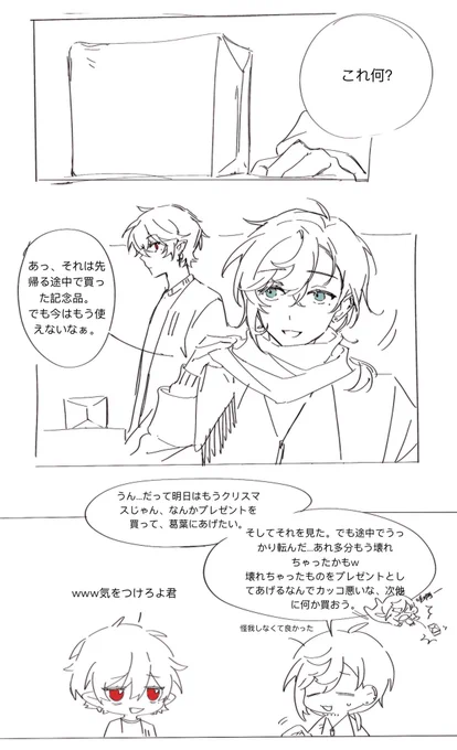 #くろのあとりえ🔮🎄 