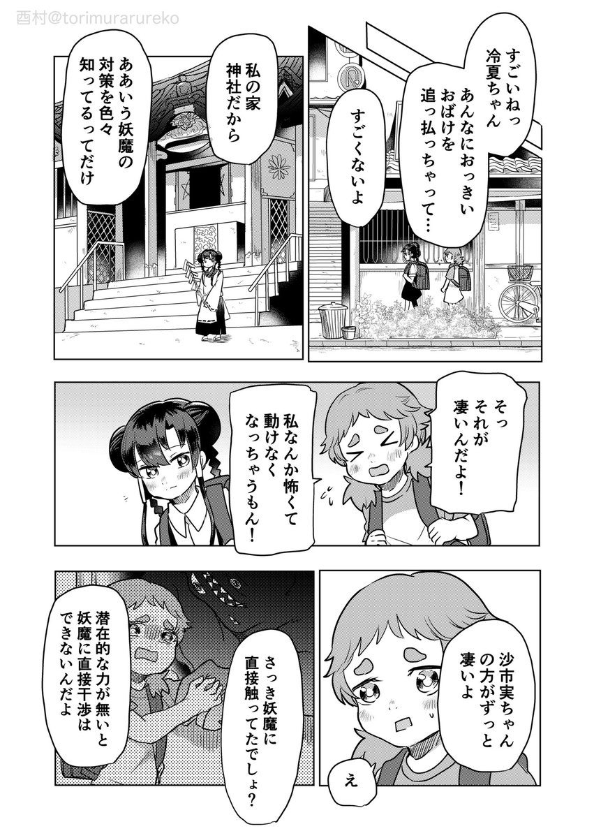 試し読み(2/5) 