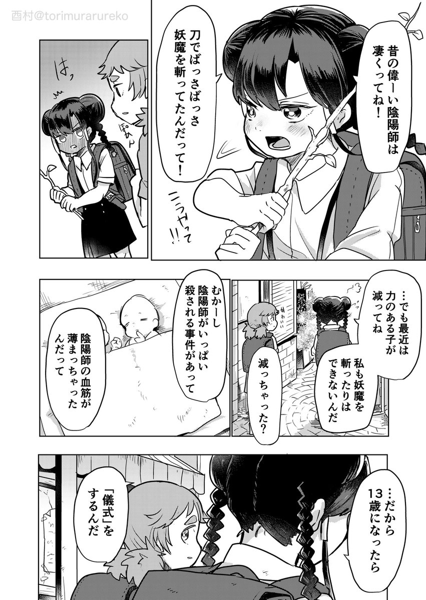 試し読み(2/5) 