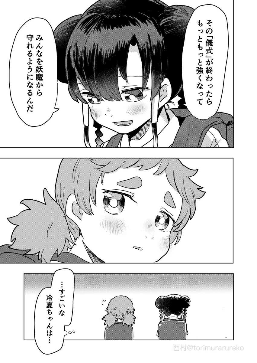 試し読み(2/5) 