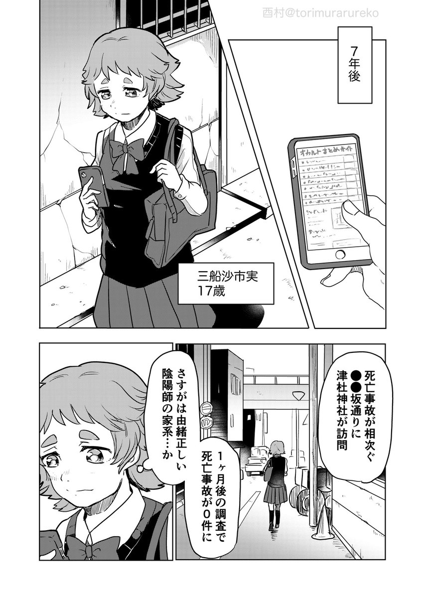 試し読み(2/5) 