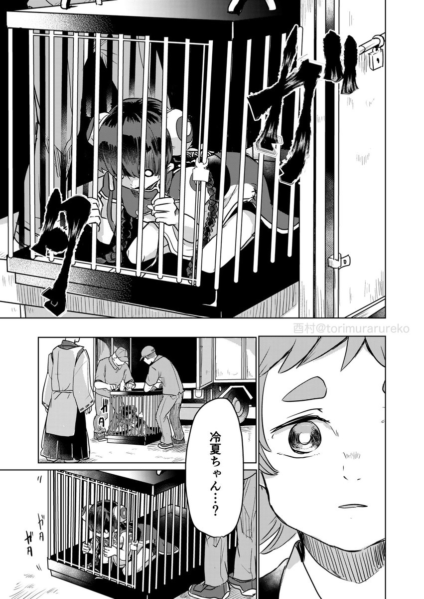 試し読み(4/5) 