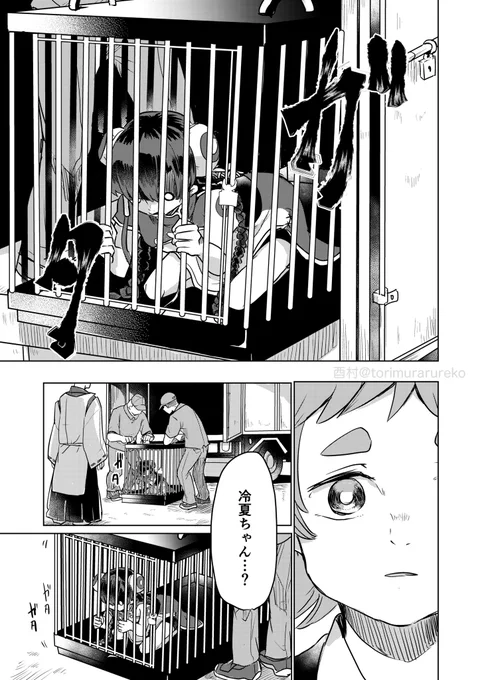 試し読み(4/5) 