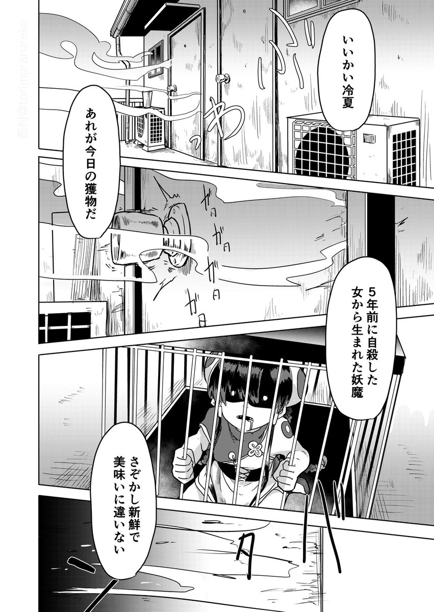 試し読み(4/5) 