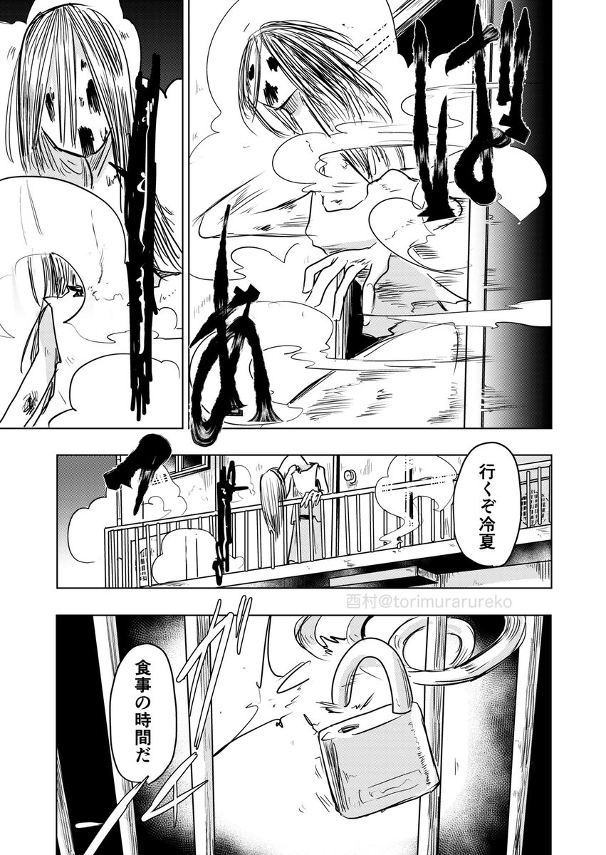 試し読み(4/5) 