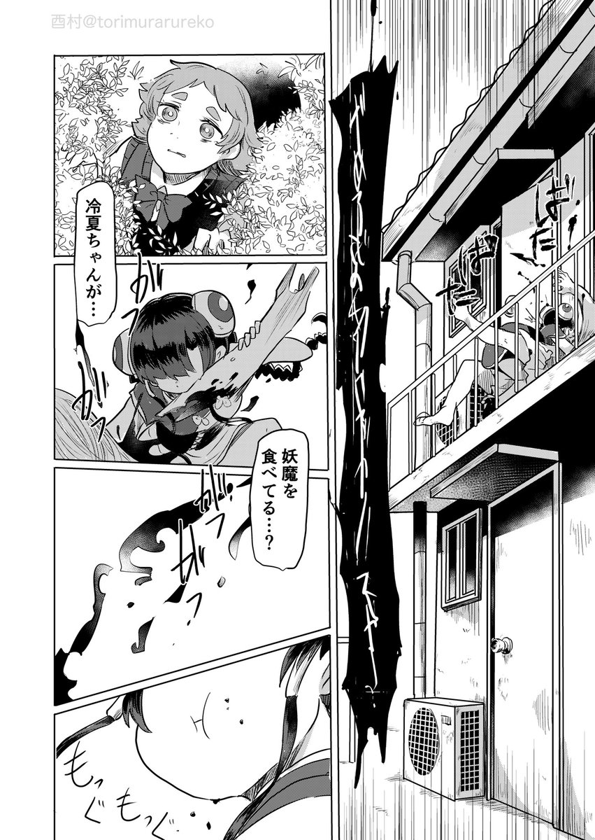 試し読み(5/5) 