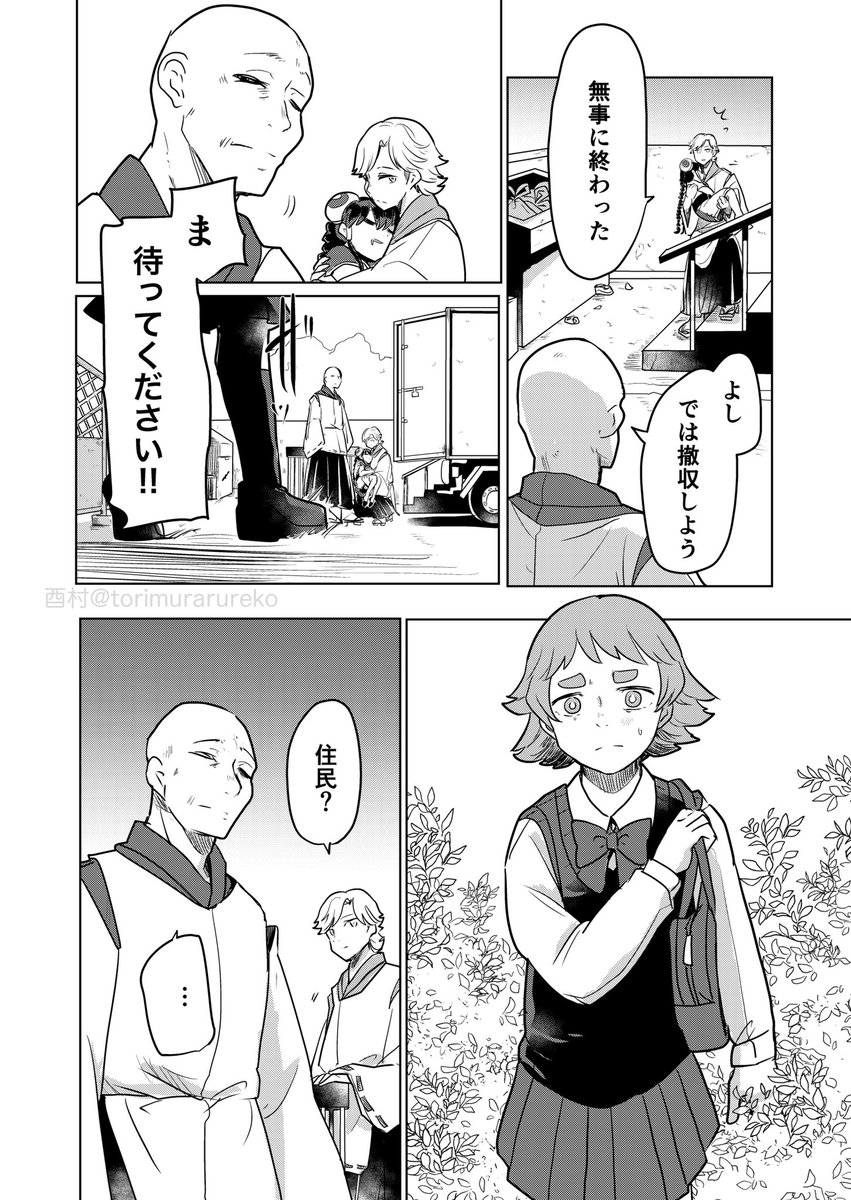 試し読み(5/5) 