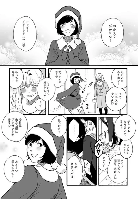 昔描いたメリクリ再掲 浮気は許さないっちゃ💋 