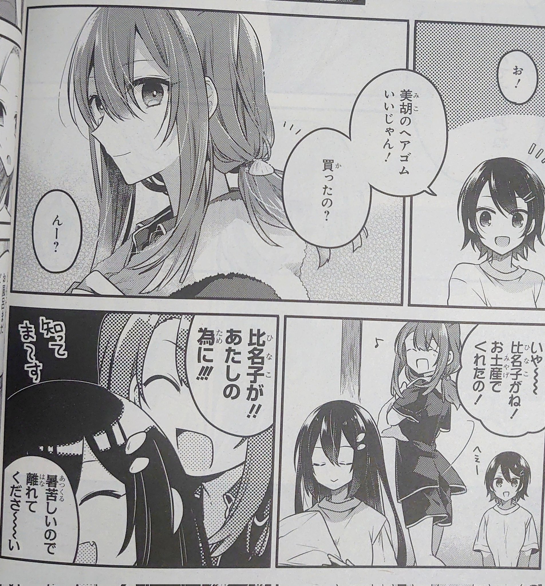 苗川采 わたたべ3巻発売中 Naekawa Sai Twitter