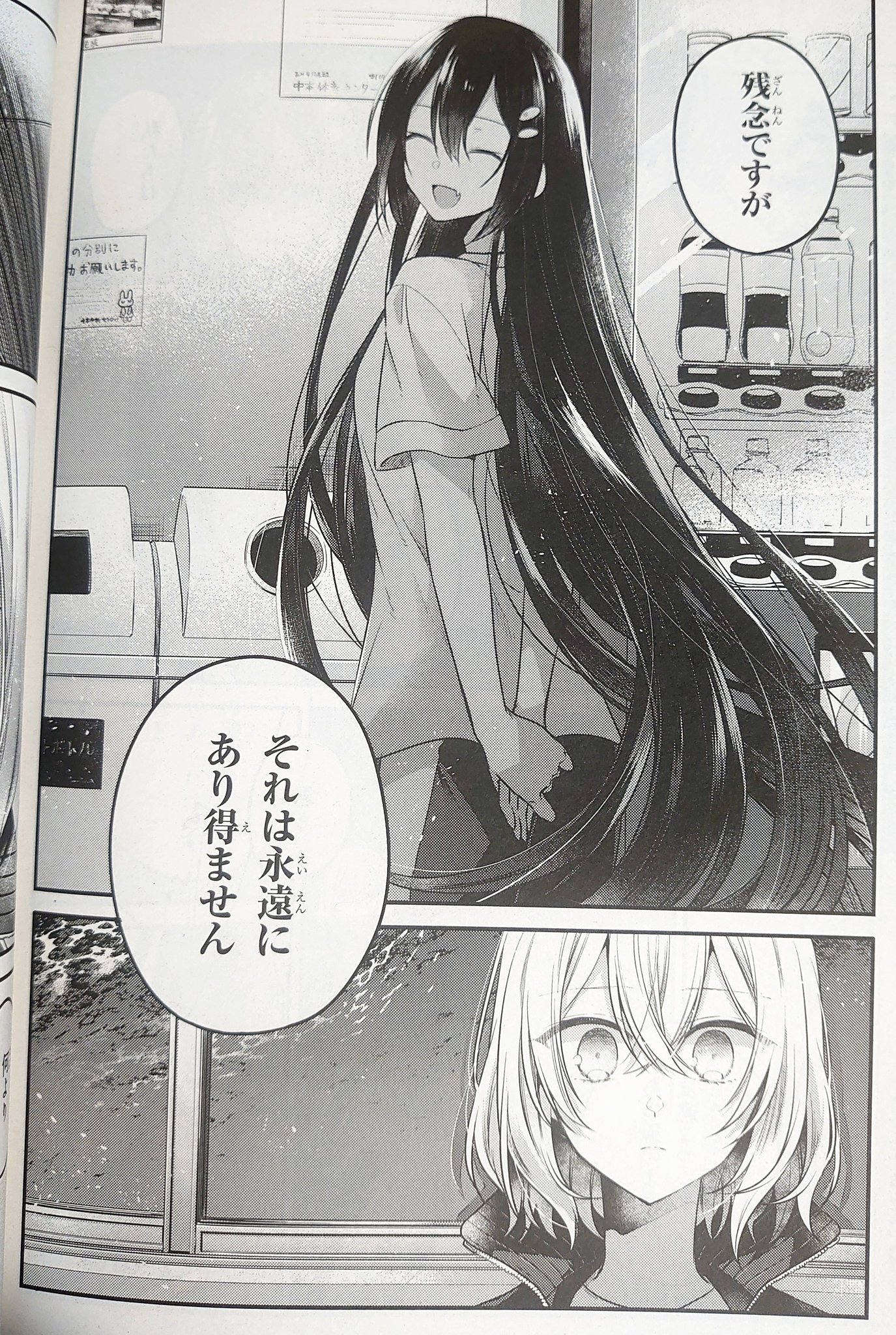 苗川采 わたたべ3巻発売中 Naekawa Sai Twitter