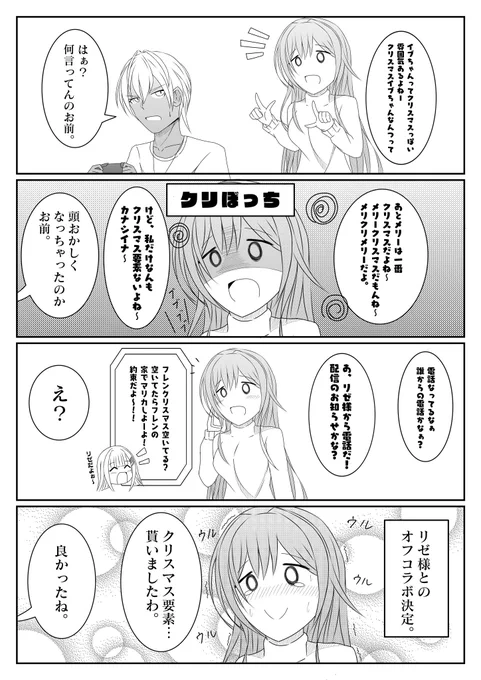 リゼ様とのクリスマスコラボまでの流れ。
#にじさんじ #フレン見て #絵ブラヒム #ヘル絵スタ #クリスマス #4コマ漫画 #漫画 #イラスト好きさんと繋がりたい #絵描きさんと繋がりたい #にじさんじ好きな人と繋がりたい #漫画好きと繋がりたい 