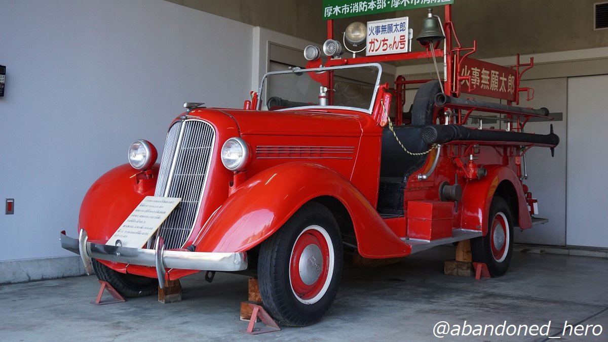 ニッサン70型 ポンプ消防車 真っ赤なボディに立派なおヒゲ(グリル
