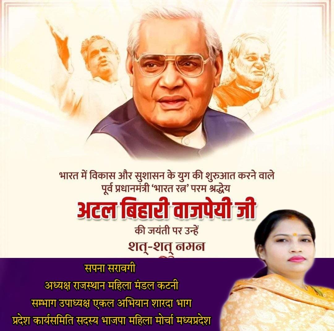 Sapna sarawgi BJP Jila Mantri (@sapanasarawgi) on Twitter photo 