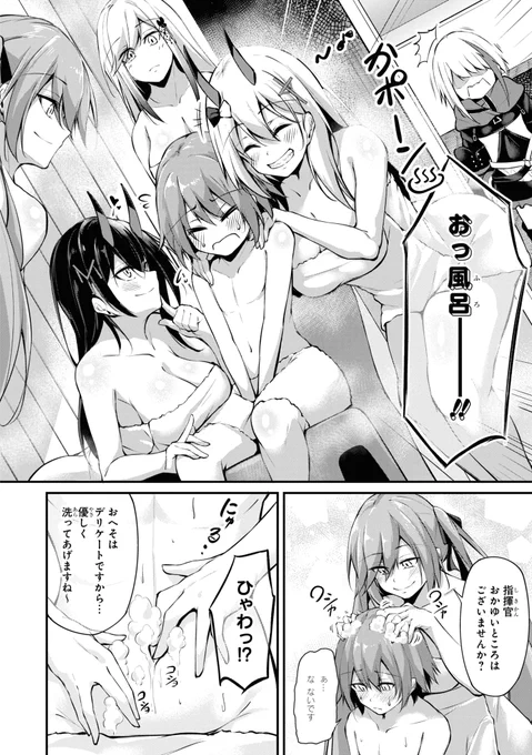 【『アズールレーン コミックアンソロジー Breaking!! VOL.7』本日発売!】
▼作品紹介(3)▼

セイレーンの攻撃を受けた指揮官が子供に!?
心まで子供に戻ってしまった指揮官のお世話をしようとするグラーフ・シュペーだが……まさかのお世話係争奪戦!?

https://t.co/2RDLMqkjJM
#アズールレーン 