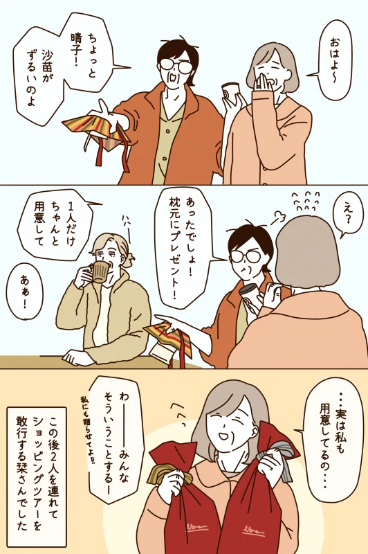 マダムたちのクリスマス。素敵に歳を重ねているのが素敵。